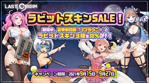画像ギャラリー No.004のサムネイル画像 / 「ラストオリジン」新シナリオイベント“儚き記憶は友と共に”第2部が開催