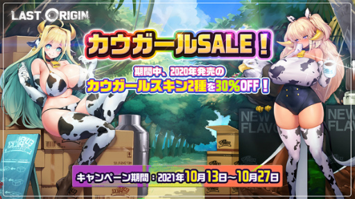 画像ギャラリー No.003のサムネイル画像 / 「ラストオリジン」新規バイオロイド“ドラキュリナ”の配布キャンペーンが開催