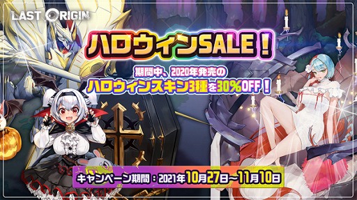 画像ギャラリー No.002のサムネイル画像 / 「ラストオリジン」,新ストーリー第8章が公開。新規キャラやスキンの追加も