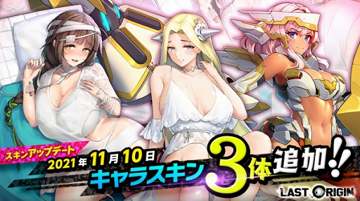 画像ギャラリー No.001のサムネイル画像 / 「ラストオリジン」新イベントシナリオ“楽園への招待状”が開催