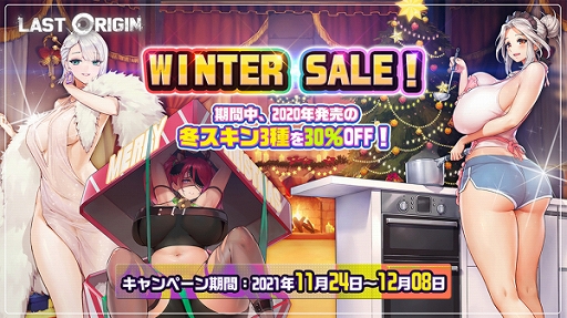 画像ギャラリー No.003のサムネイル画像 / 「ラストオリジン」,イベントシナリオ“楽園への招待状”第2部が登場。新規バイオロイド&スキンも追加