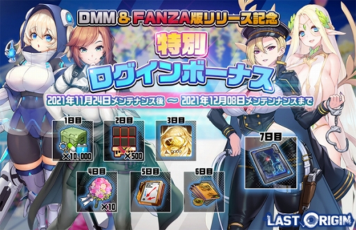 画像ギャラリー No.004のサムネイル画像 / 「ラストオリジン」,イベントシナリオ“楽園への招待状”第2部が登場。新規バイオロイド&スキンも追加