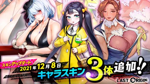 画像ギャラリー No.006のサムネイル画像 / 「ラストオリジン」,イベントシナリオ“楽園への招待状”第3部を公開。イベント「永遠の戦場」も開催中