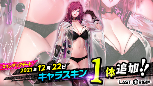 画像ギャラリー No.003のサムネイル画像 / 「ラストオリジン」，セントオルカの秘密作戦が復刻開催