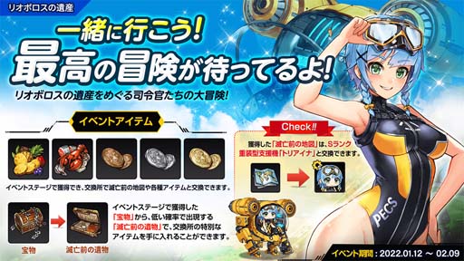 画像ギャラリー No.001のサムネイル画像 / 「ラストオリジン」,復刻イベント“リオボロスの遺産”が開催に。バイオロイド1体&スキン2体を追加
