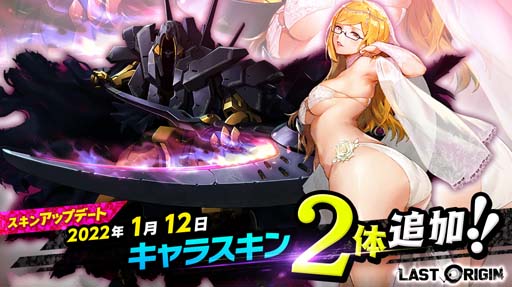 画像ギャラリー No.005のサムネイル画像 / 「ラストオリジン」,復刻イベント“リオボロスの遺産”が開催に。バイオロイド1体&スキン2体を追加
