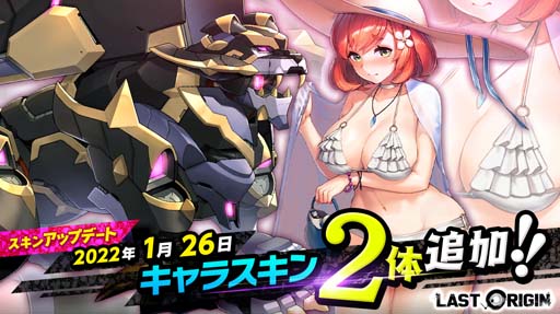 画像ギャラリー No.003のサムネイル画像 / 「ラストオリジン」にSSランク重装型攻撃機「レナ・ザ・チャンピオン」が登場。お買い得商品販売キャンペーンも開催中