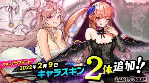 画像ギャラリー No.004のサムネイル画像 / 「ラストオリジン」，新イベントシナリオ“誰かが望んだ願い”が開催。お買い得商品販売キャンペーンも
