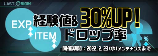 画像ギャラリー No.007のサムネイル画像 / 「ラストオリジン」，新イベントシナリオ“誰かが望んだ願い”が開催。お買い得商品販売キャンペーンも