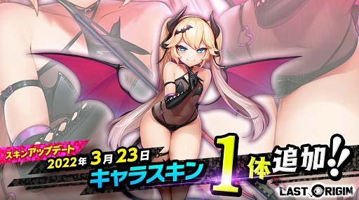 画像ギャラリー No.003のサムネイル画像 / 「ラストオリジン」，復刻イベントシナリオ“妖精の村のアリア”を開催