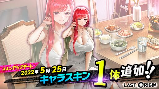画像ギャラリー No.003のサムネイル画像 / 「ラストオリジン」,システムの大規模アップデートを実施。新バイオロイド“オレリア”も登場