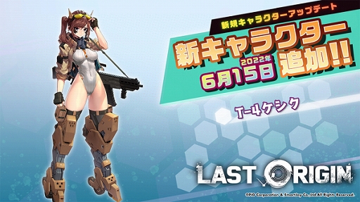 画像ギャラリー No.001のサムネイル画像 / 「ラストオリジン」，虚淵 玄氏オリジナルシナリオイベント“怒りの狼牙”を開催