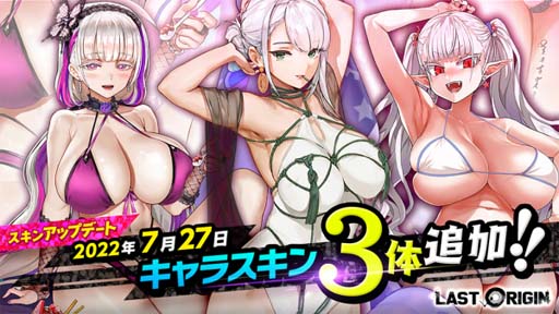 画像ギャラリー No.004のサムネイル画像 / 「ラストオリジン」,シナリオイベント“光届かぬ聖域”開催。新バイオロイド「エンジェル」&「ラミエル」追加も