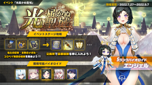 画像ギャラリー No.001のサムネイル画像 / 「ラストオリジン」，シナリオイベント 光届かぬ聖域の第2部を公開