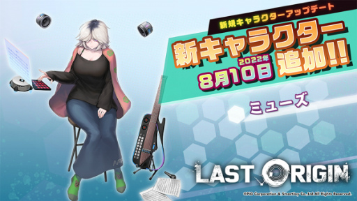 画像ギャラリー No.002のサムネイル画像 / 「ラストオリジン」，シナリオイベント 光届かぬ聖域の第2部を公開