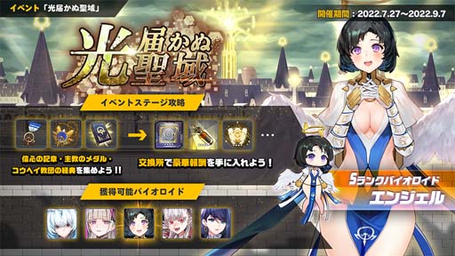 画像ギャラリー No.001のサムネイル画像 / 「ラストオリジン」，シナリオイベント「光届かぬ聖域 第3部」公開。SSランク重装型保護機「フリッガ」登場も