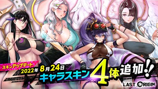 画像ギャラリー No.003のサムネイル画像 / 「ラストオリジン」，シナリオイベント「光届かぬ聖域 第3部」公開。SSランク重装型保護機「フリッガ」登場も