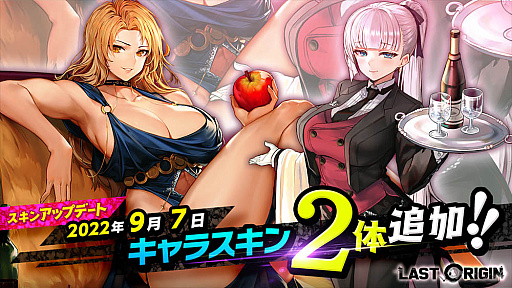 画像ギャラリー No.003のサムネイル画像 / 「ラストオリジン」,新シナリオイベント“蓮花と陰に咲く薔薇」開催”
