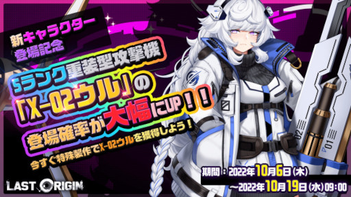 画像ギャラリー No.001のサムネイル画像 / 「ラストオリジン」新シナリオイベント “プロジェクトオルカ スターナイトステージ”第1部を開催