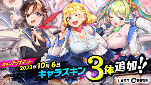 画像ギャラリー No.004のサムネイル画像 / 「ラストオリジン」新シナリオイベント “プロジェクトオルカ スターナイトステージ”第1部を開催