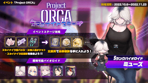 画像ギャラリー No.001のサムネイル画像 / 「ラストオリジン」，新たなバイオロイド“死滅のセクメト”を追加