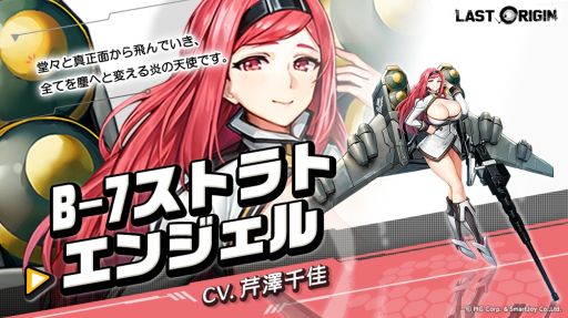 画像ギャラリー No.002のサムネイル画像 / 「ラストオリジン」に新規常設イベント“満月の夜想曲”追加。新しい戦闘員2体と新規スキン2種も登場