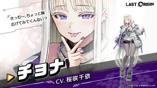 画像ギャラリー No.003のサムネイル画像 / 「ラストオリジン」に新規常設イベント“満月の夜想曲”追加。新しい戦闘員2体と新規スキン2種も登場