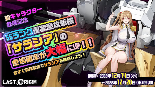 画像ギャラリー No.003のサムネイル画像 / 「ラストオリジン」,メインストーリー第2部を公開。新たなバイオロイド&スキンが登場