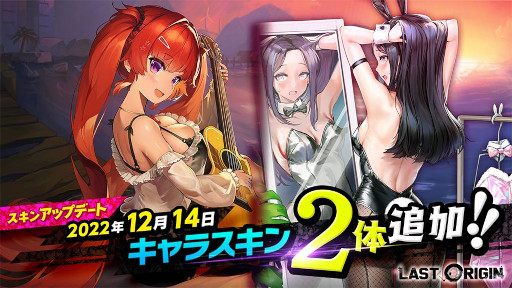 画像ギャラリー No.004のサムネイル画像 / 「ラストオリジン」,メインストーリー第2部を公開。新たなバイオロイド&スキンが登場