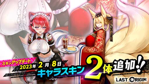 画像ギャラリー No.004のサムネイル画像 / 「ラストオリジン」，シナリオイベント後日談「ハコブネ！逆バニークライシス！」第1部を公開