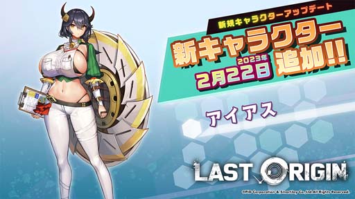 画像ギャラリー No.002のサムネイル画像 / 「ラストオリジン」シナリオイベント後日談，“「ハコブネ！逆バニークライシス！」第2部”を公開
