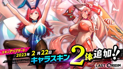 画像ギャラリー No.004のサムネイル画像 / 「ラストオリジン」シナリオイベント後日談，“「ハコブネ！逆バニークライシス！」第2部”を公開