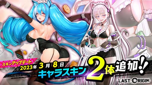 画像ギャラリー No.003のサムネイル画像 / 「ラストオリジン」,バイオロイド「プランクスター・マーキュリー」追加。復刻イベント“儚き記憶は友と共に”も開催中