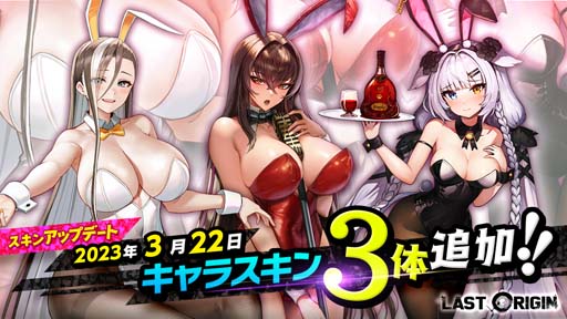 画像ギャラリー No.002のサムネイル画像 / 「ラストオリジン」,新バイオロイド「ブリュンヒルド」&新規ロビーBGMを追加