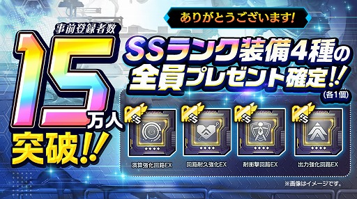 画像ギャラリー No.001のサムネイル画像 / 「ラストオリジン」,Android版の先行配信は5月19日13:00から。事前登録者数は15万人を突破