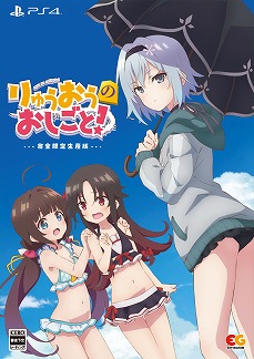 画像ギャラリー No.007のサムネイル画像 / PS4/Switch「りゅうおうのおしごと!」の発売日が11月26日に決定。完全生産限定版の特典はB2タペストリーとポータブル将棋セットに