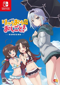 画像ギャラリー No.008のサムネイル画像 / PS4/Switch「りゅうおうのおしごと!」の発売日が11月26日に決定。完全生産限定版の特典はB2タペストリーとポータブル将棋セットに