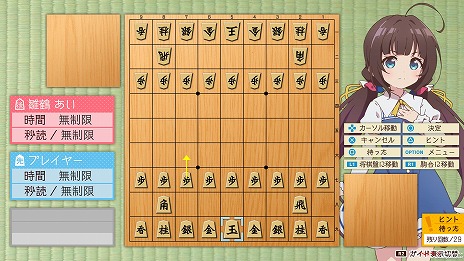 画像ギャラリー No.012のサムネイル画像 / PS4/Switch「りゅうおうのおしごと！」の発売日が11月26日に決定。完全生産限定版の特典はB2タペストリーとポータブル将棋セットに