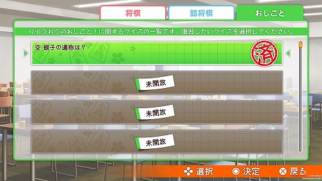 画像ギャラリー No.014のサムネイル画像 / PS4/Switch「りゅうおうのおしごと！」の発売日が11月26日に決定。完全生産限定版の特典はB2タペストリーとポータブル将棋セットに