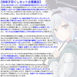 画像ギャラリー No.003のサムネイル画像 / 「りゅうおうのおしごと！」の100本限定“姉弟子尽くしセット”がeMoeMoで予約受付開始
