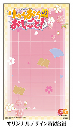画像ギャラリー No.005のサムネイル画像 / 「りゅうおうのおしごと！」の100本限定“姉弟子尽くしセット”がeMoeMoで予約受付開始
