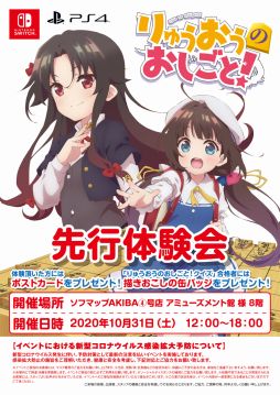 画像ギャラリー No.001のサムネイル画像 / 「りゅうおうのおしごと！」体験会の公式レポートが公開。第2回も開催予定