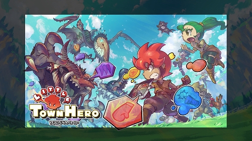画像ギャラリー No.001のサムネイル画像 / PS4向け「リトルタウンヒーロー」のパッケージ版とダウンロード版が4月23日に発売。Switch向けのパッケージも同時にリリース決定