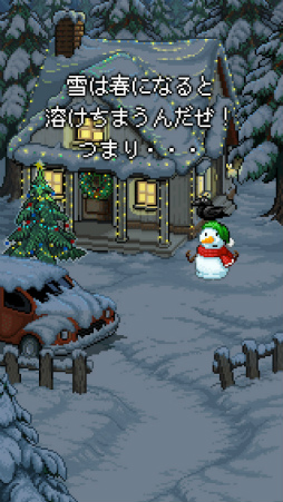 スノーマン・ストーリー