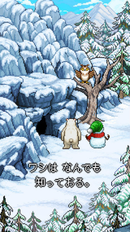 スノーマン・ストーリー