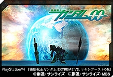 画像ギャラリー No.016のサムネイル画像 / PS4版「機動戦士ガンダム EXTREME VS. マキシブーストON」の最新情報が公開。参戦する機体は36作品から183機体に