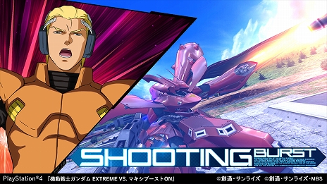 画像ギャラリー No.017のサムネイル画像 / PS4版「機動戦士ガンダム EXTREME VS. マキシブーストON」の最新情報が公開。参戦する機体は36作品から183機体に