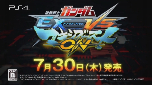画像ギャラリー No.005のサムネイル画像 / PS4「機動戦士ガンダム EXTREME VS. マキシブーストON」の発売日が7月30日に決定。モンテーロとガンダム・バルバトスルプスレクスの参戦も