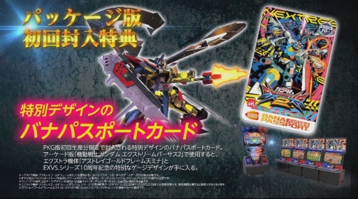 画像ギャラリー No.007のサムネイル画像 / PS4「機動戦士ガンダム EXTREME VS. マキシブーストON」の発売日が7月30日に決定。モンテーロとガンダム・バルバトスルプスレクスの参戦も