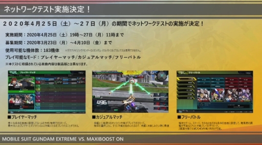 画像ギャラリー No.013のサムネイル画像 / PS4「機動戦士ガンダム EXTREME VS. マキシブーストON」の発売日が7月30日に決定。モンテーロとガンダム・バルバトスルプスレクスの参戦も